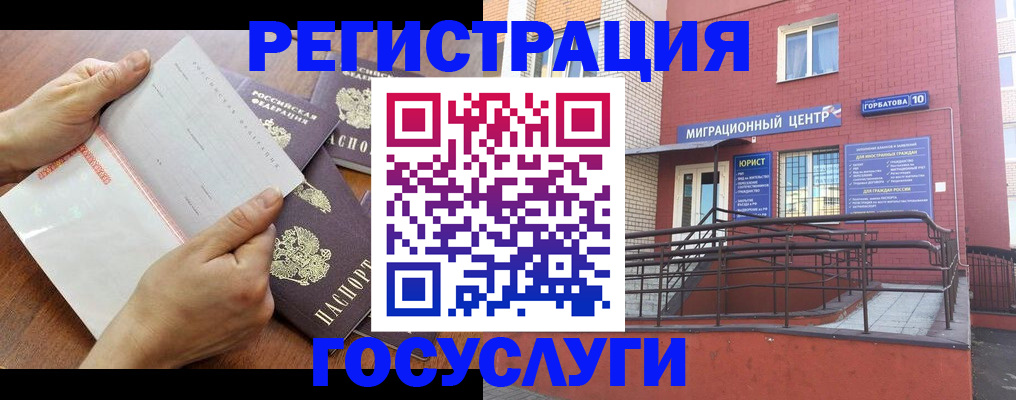 прописка регистрация в Харабали