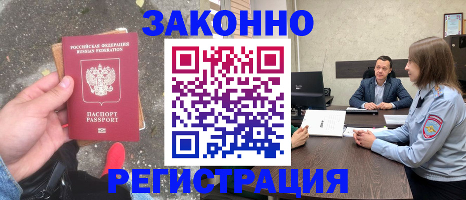 прописка иностранных граждан в Харабали