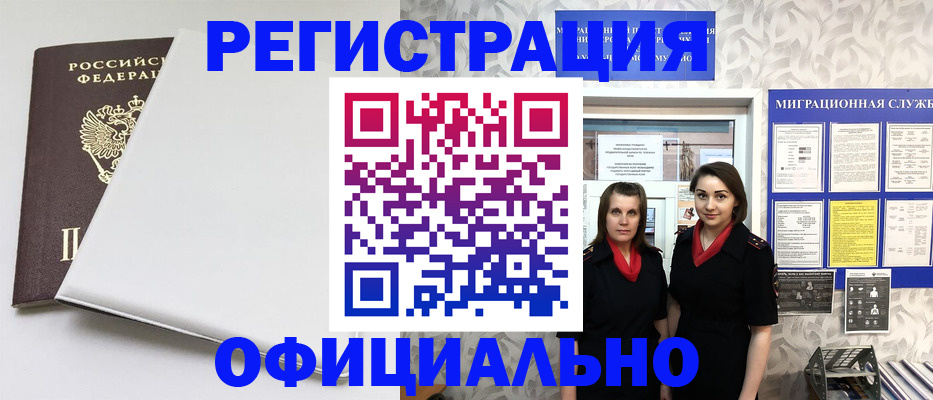 прописка 2025 в Харабали
