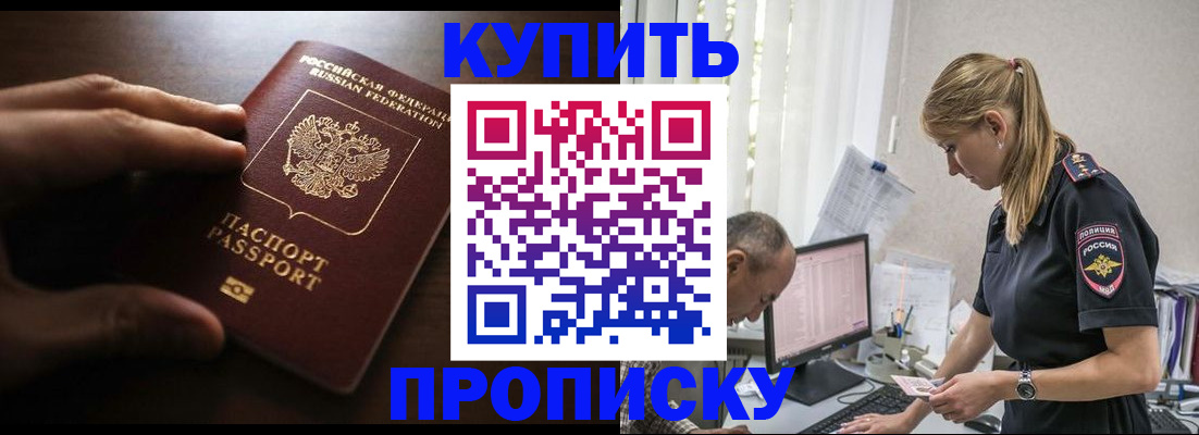 временная регистрация законно в Харабали