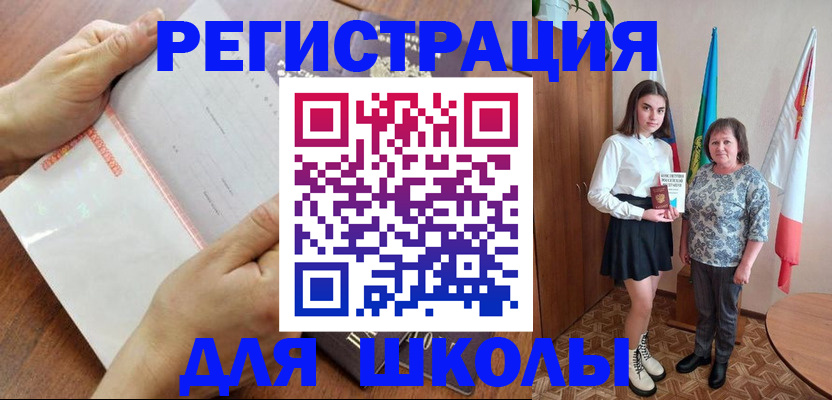 где прописаться в Харабали