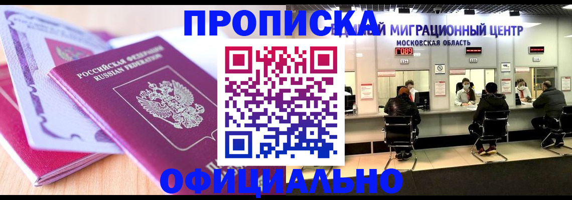 миграционный учет в Харабали