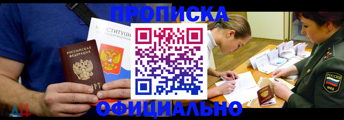 временная регистрация для всех в Харабали